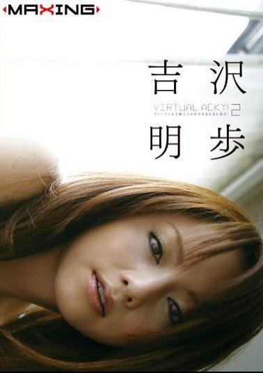 Mosaic MXGS-100 Virtual Acky! Akiho Yoshizawa 2