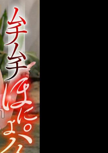 MCSR-60001 Plump And Soft Breasts In Heat. I'll Make Everything Happen With A Seduction. Hot Spring Date. Hono Wakana