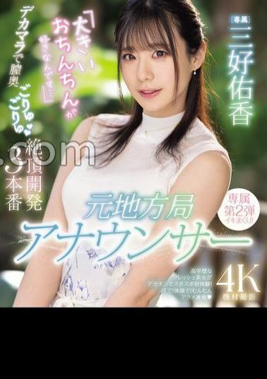 English Sub PRED-777 Former Local Station Announcer "I Love Big Dicks..." A Big Dick Penetrates The Depths Of Her Vagina And Develops Her Climax In Three Scenes Yuka Miyoshi