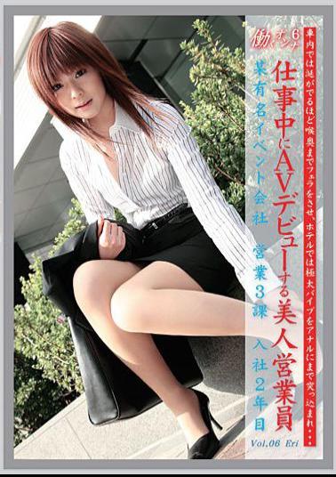 Mosaic EVO-016 VOL.06 Working Woman