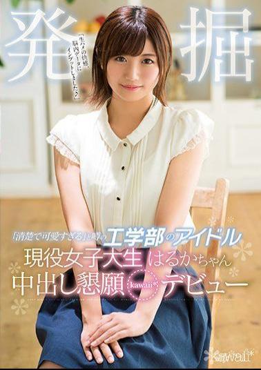Mosaic KAWD-940 Idol Of Engineering Department Rumor That "It Is Neat And Cute Too" Excavation Active Female College Student Haruka Chan Cum Shot Begging Appeal Kawaii * Debut
