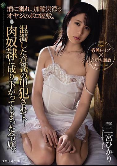Mosaic RBK-019 A Rag Mansion Of An Old Man Who Is Drowning In Sake And Has An Aging Smell. A Daughter Who Has Become A Flesh Guy After Being Criminalized In A Cloudy Consciousness. Hikari Ninomiya