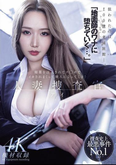 English Sub MEYD-986 "Falling Into The Trap Of A Real Estate Fraudster..." Ai Sayama, A Married Woman Investigator, Is Injected With An Aphrodisiac And Made To Cum Over And Over Again By A Dick, Becoming A Wreck