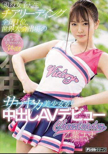 Mosaic HND-866 Active Female College Student Cheerleading Nationwide, Sawayaka Beautiful Girl Participating In The World Tournament Cumshot AV Debut Otoha Yuna