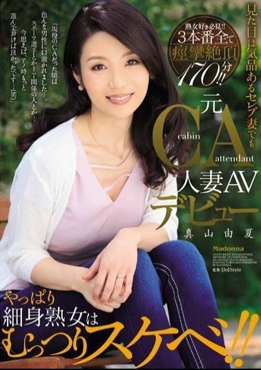 Mosaic JUY-018 The Original Ca Married Av Debut Appearance After All Even In Celebrity Wife With Elegant Slender Milf Moody Lewd! Yuka Mayama