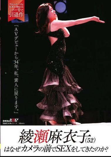Mosaic SDMUA-087 Why Did Maiko Ayase (52) Have Sex In Front Of The Camera? "34 Years After My AV Debut, I'm Going Back To Being An Amateur."