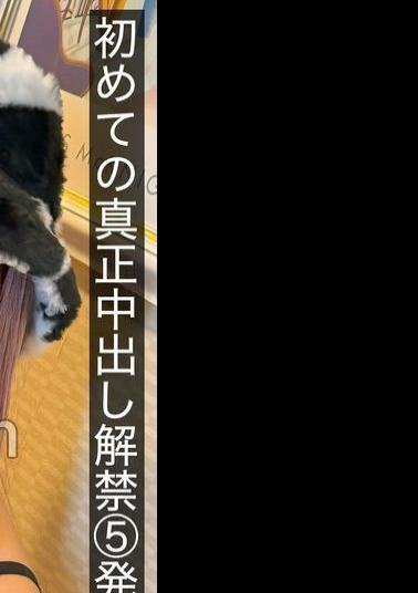 SNAMH-004 First Real Creampie 5 Shots Shibuya Gal And Live Shot At Love Hotel Wakui Mito