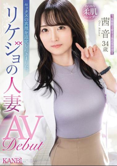Mosaic FFT-027 I Came To Pursue The Truth Of Sex. Science-loving Married Woman Akane Oto, 34 Years Old, AV Debut