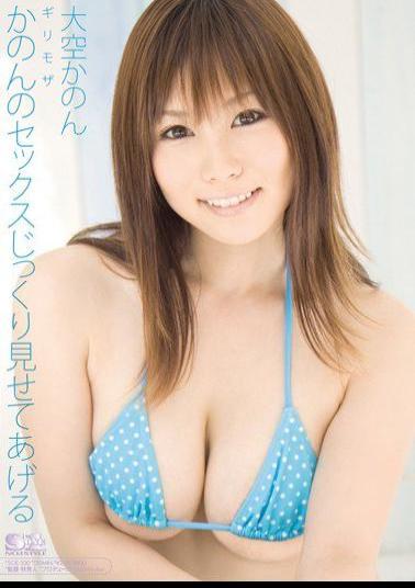 Mosaic SOE-330 I'll Show Carefully Sky Canon Canon Sex Risky Mosaic