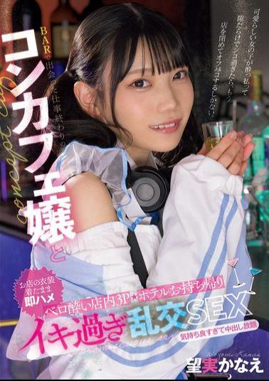 English Sub MUKC-087 I Met A Bar Hostess After Work And We Had A Drunken Threesome And Went Back To The Hotel For An Orgy. Kanae Nozomi