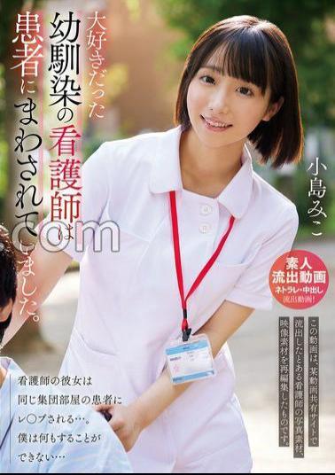 English Sub URKK-112 My Beloved Childhood Friend, A Nurse, Was Being Passed Around To Patients.