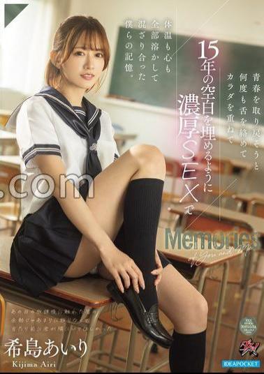 DASS-638 In An Attempt To Recapture Our Youth, We Repeatedly Entangled Our Tongues And Bodies, Filling The Gap Of 15 Years With Passionate Sex That Melted Our Body Temperature And Hearts, And Our Memories Intermingled. Airi Kijima