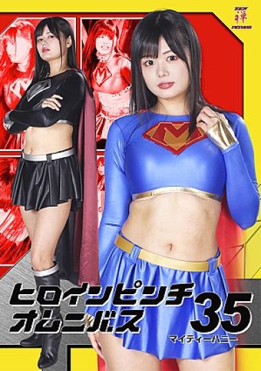 Zen ZEPE-84 Heroine Pinch Omnibus - Mighty Honey Heroine Pinch Omnibus 35 Mighty Honey