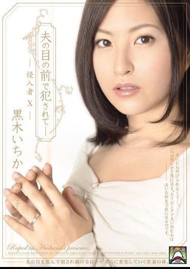 Mosaic SHKD-424 10 Kuroki Ichihate Intruder - Being Fucked In Front Of Husband