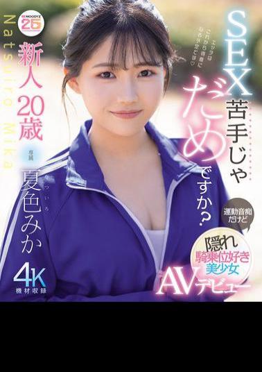 MIDA-295 Newcomer 20 Years Old, Is It Okay If I'm Not Good At Sex? Beautiful Girl Who Is Bad At Sports But Secretly Likes Cowgirl Position Makes Her AV Debut Natsuiro Mika (Blu-ray Disc)