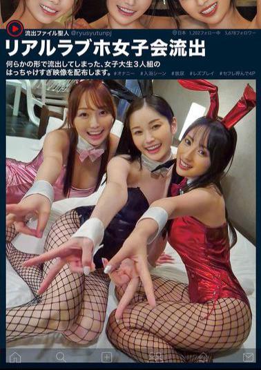 English Sub NPJS-153 Real Love Hotel Girls' Party Leaked Video Of Three College Girls Having A Wild Time, Which Was Somehow Leaked. #Masturbation #Bath Scene #Urination #Lesbian Play #Call A Sex Friend For A Foursome