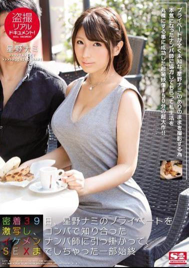 Mosaic SNIS-765 Voyeur Realistic Document!adhesion 39 Days, Super Copy Of Hoshino Nami Private, Caught By The Handsome Nampa Teacher He Met In The Comparator, The Whole Story Was Chat Sex Madhesh