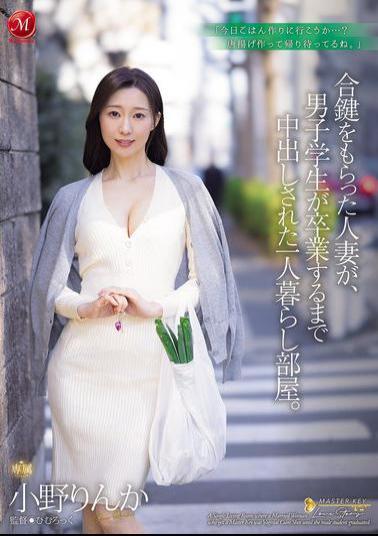 JUR-430 A Married Woman Who Was Given A Spare Key To Her Room Alone Is Creampied By A Male Student Until He Graduates. Rinka Ono