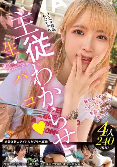 MFCT-021 MOON FORCE 2nd Pakopako Amateur Collection. Vol.21