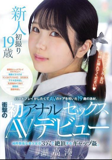 MUDR-311 A 19-year-old Talent Who Wanted To Do Some Hardcore Play And Knocked On The Door Of AV. Shocking First Anal Sex AV Debut. A Pure And Innocent Beautiful Girl Climaxes In Three Holes. Kodaka Minato