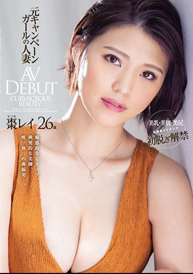 Mosaic JUL-751 Fascinating G Cup, Provocative Legs, Unique Curvaceous Beauty. Former Campaign Girl Married Woman Rei Natsume 26 Years Old AV DEBUT
