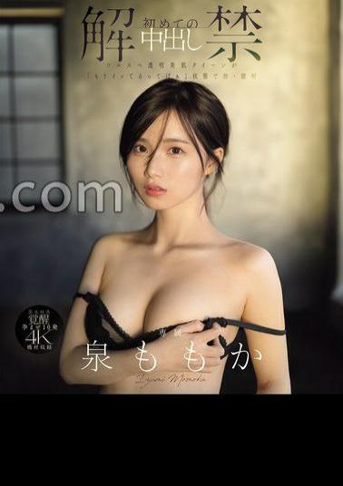 MIDA-164 First Creampie: Smooth, Clear, Beautiful Skin Queen Has Her First Vaginal Cum Shot In The "I've Already Cum" State, Momoka Izumi (Blu-ray Disc)