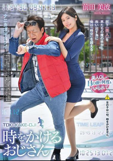 REXD-556 The Man Who Leapt Through Time Minami Maeda