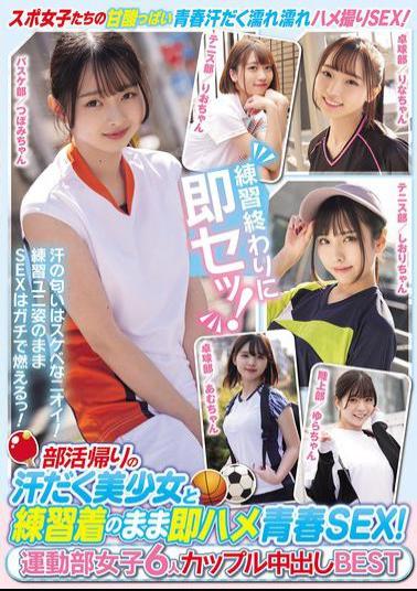 MUCD-333 Immediate Youthful Sex With A Sweaty Beautiful Girl On Her Way Home From Club Activities While Still Wearing Her Practice Clothes! 6 Girls From The Sports Club Couple Creampie BEST