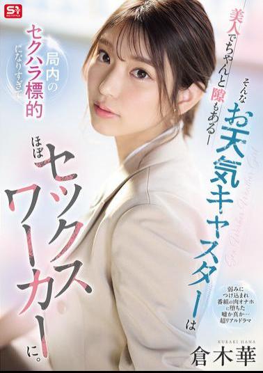 English Sub SONE-733 A Beautiful And Vulnerable Weather Presenter Becomes The Target Of Sexual Harassment At The Station So Much That She Has Become Almost A Sex Worker.