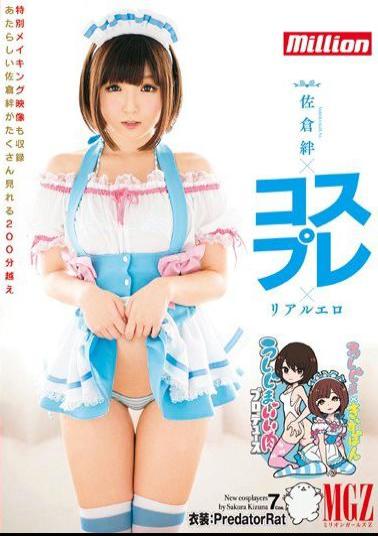Mosaic MKMP-058 Ushijima Good Meat Produced Sakurakizuna × Cosplay × Realistic Erotic