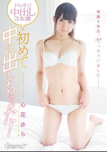KAWD-766 I Got Out To 3 In The Production For The First Time Out In The Candid Camera! Kokorohana Yura