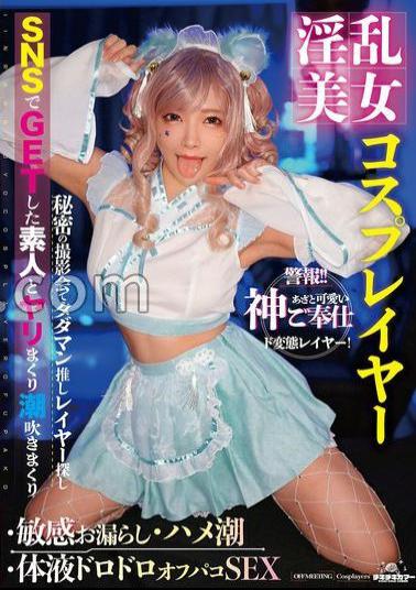 Mosaic TIKB-203 Horny Beautiful Cosplayer, Sensitive Peeing, Squirting, Body Fluids Dripping Off-paco SEX Ichijo Mio
