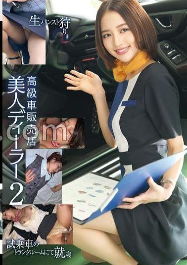 STSK-169 Luxury Car Dealership, Beautiful Dealer, Raw Pantyhose Hunting, Sleeping In The Trunk Of A Test Drive Car 2