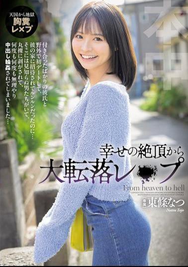 Mosaic HMN-696 From The Height Of Happiness To A Major Fall From Grace I Was So Excited To Be Invited To His House, But Then I Found Some Strange Men There, Stripped Me Naked, And Was Forced To Have Sex With Him Over And Over Again... Natsu Tojo