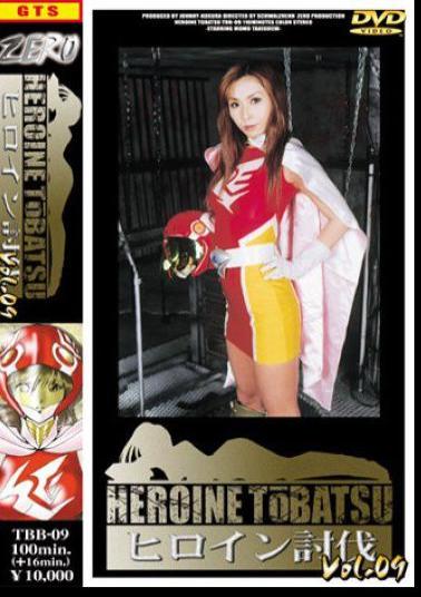 English Sub TBB-90 Heroine Subjugation Vol.90 Pretty Masked Aurora Tin Swan