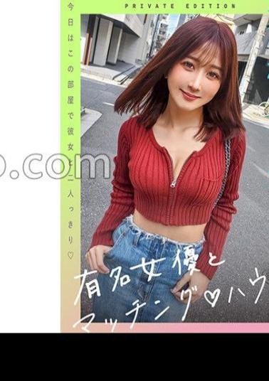 Mosaic 719MAG-057 Famous Actress And Matching House Hibiki Otsuki