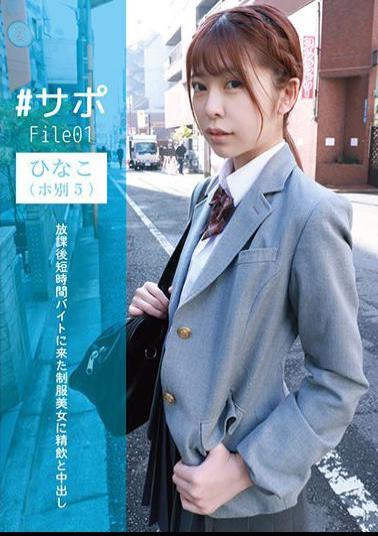 Mosaic JMTY-045 # Support File01 Hinako (5 By E) Drinking And Vaginal Cum Shot To A Uniform Beauty Who Came To A Part-time Job For A Short Time After School