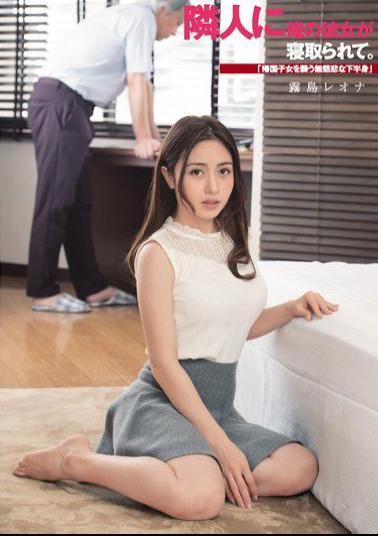 Mosaic DASD-542 My Neighbor Is Cuckold Of Her. "A Merciless Lower Body Attacking A Returning Child "Kirishima Reona