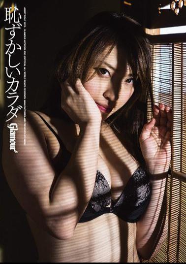 Mosaic HMGL-125 Shy Bodies. Japanese Cooking Expert. Aoi Yamaguchi