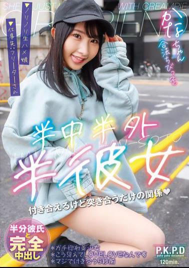 Mosaic PKPD-377 Half Inside, Half Outside, Half Girlfriend Kana Yura Kana