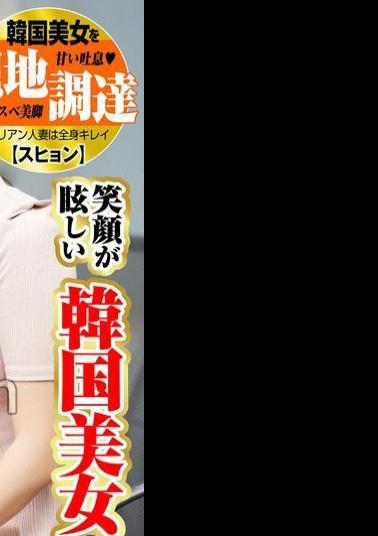 Mosaic OEM-029 Would You Like To Try A Free Massage? I Picked Up A Beautiful Korean Girl With A Dazzling Smile And She Was So Sexy I Picked Up A Beautiful Korean Girl Locally Suhyun