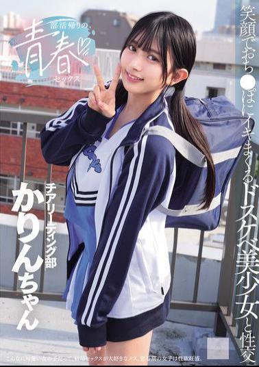 MUKD-542 Sex After Club Activities: Sex With A Lewd Beautiful Girl Who Smiles And Cums On A Dick Karin Kitaoka