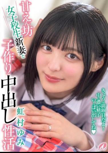 XVSR-824 A Spoiled Schoolgirl And A Newly-wed Wife Having Sex And Creampies To Make A Baby Yumi Nijimura