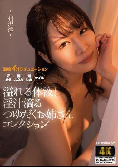 AGAV-136 Overflowing Body Fluids! Collection Of Lustful Dripping Older Sisters - Aizawa Mio