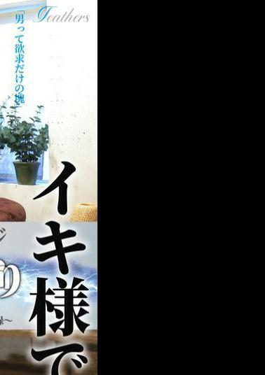 FFM-008 伝説の性感マッサージ VS 志摩ことり