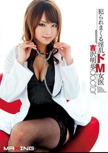 Mosaic MXGS-310 Akiho Yoshizawa M De Horny Woman Doctor Was Crime Spree