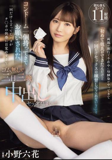 English Sub MIDV-757 While My Parents Were Away On A Trip, My Childhood Friend Came Over And Asked Me, "I've Just Got My First Boyfriend, Can You Practice Sex With Me Just Once?" She Brought A Condom And Asked Me. I Said It Would Be Just Once, But I Was So Awakened To The Pleasure Of The Dick That We Had Sex Without A Condom For Three Days And Three Nights. Rikka Ono