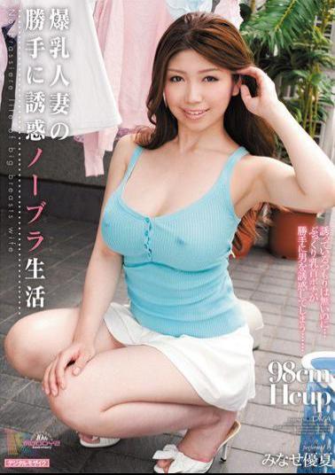 Mosaic MIDD-805 Yu Minase Summer Tempted To Selfishness Of Married Life Big Bra