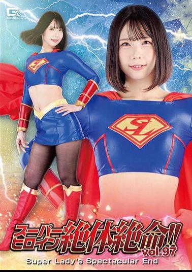 THZ-97 超級女英雄絕對絕命!!Vol.07スワン戰士