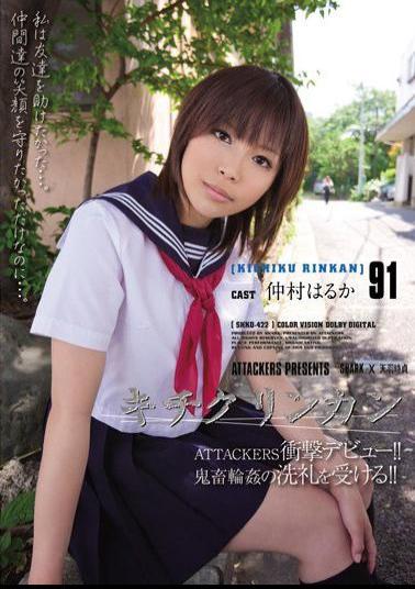 Mosaic SHKD-422 91 Kichikurinkan